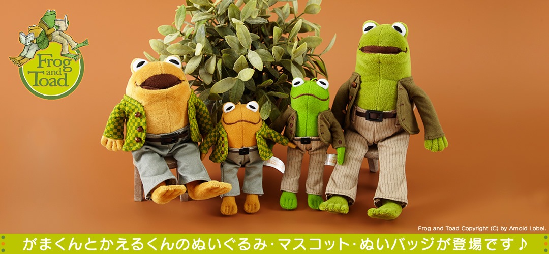 超激レア】がまくんとかえるくん パペット ペアセット 新商品】がまくんと