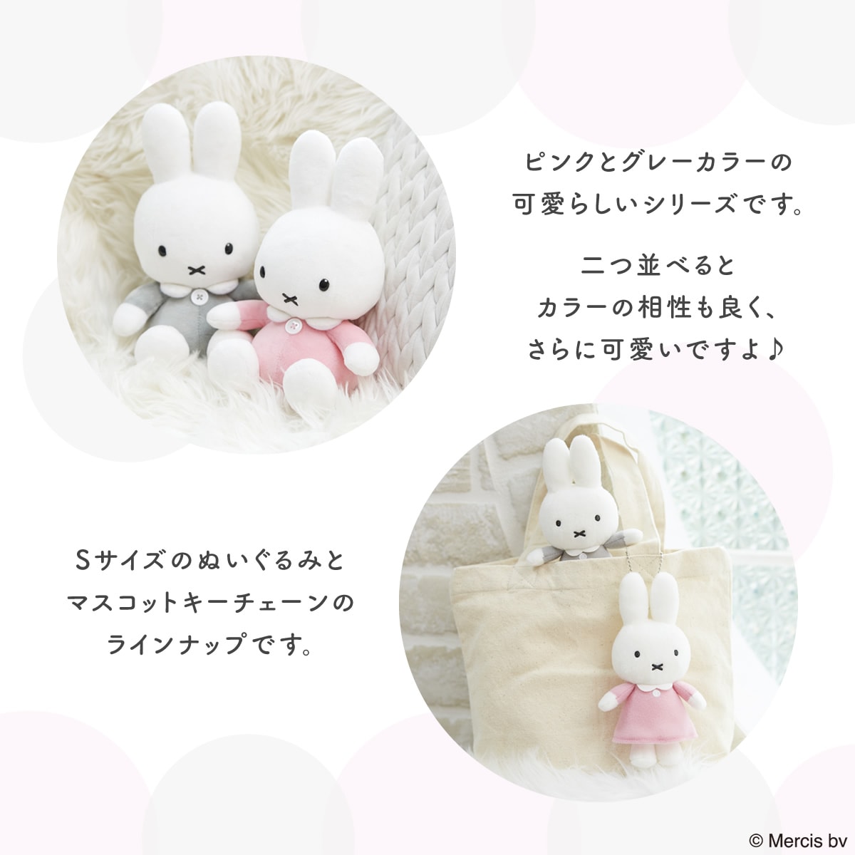 当店オリジナル】 ミッフィー Sサイズ ピンク|【ぬいぐるみのセキグチ