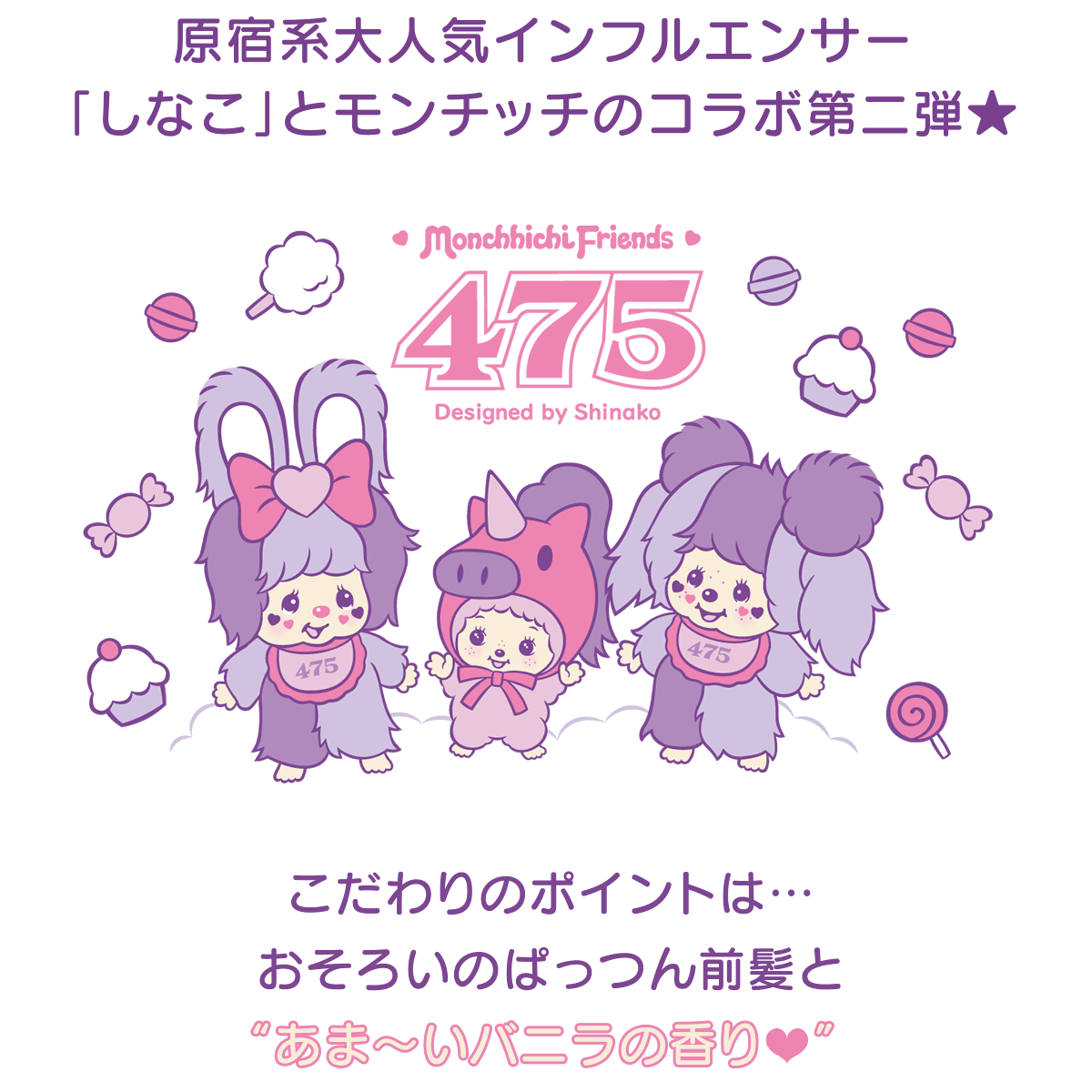 モンチッチ風♡カスタム ふわふわワンちゃん 世界中で大人気