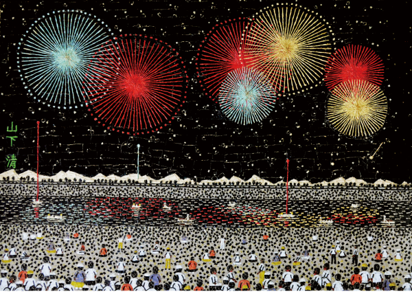 箱有】山下清(裸の大将) リトグラフ「長岡の花火」貼り絵 216/300限定