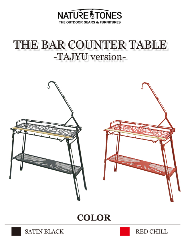 ケース付き）NATURE TONES × SomAbito バーカウンター 高 品質