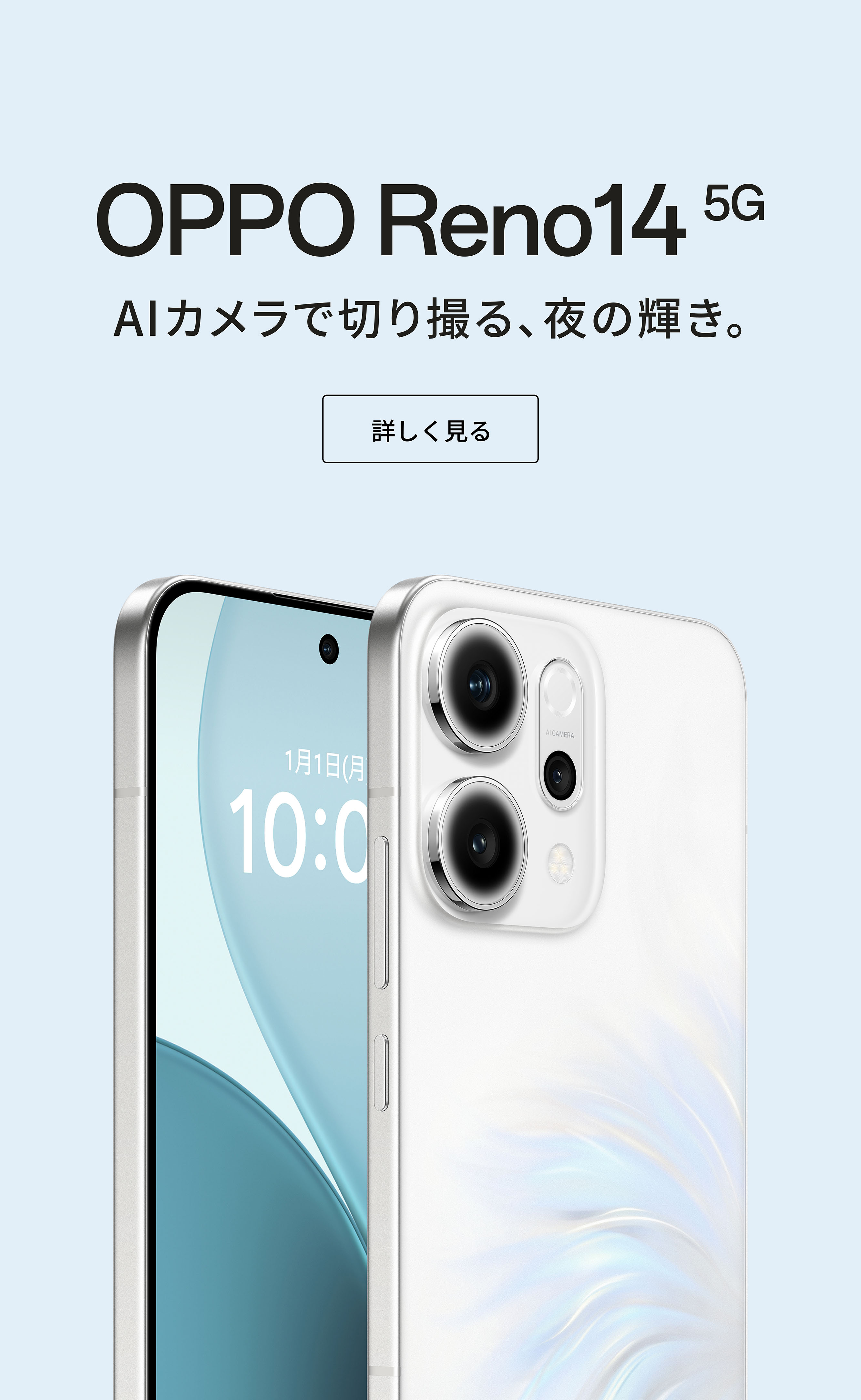 OPPO公式オンラインショップ