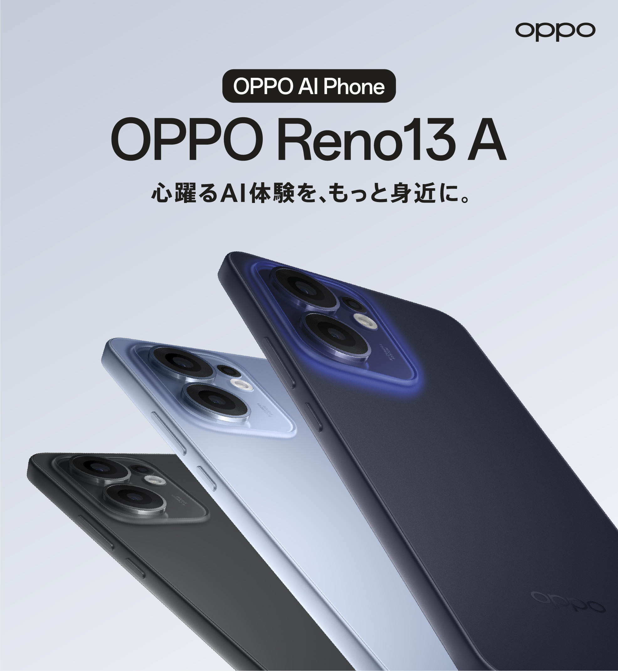 OPPO Reno13 A【SIMFREE】 | スマートフォン | OPPO公式オンラインショップ