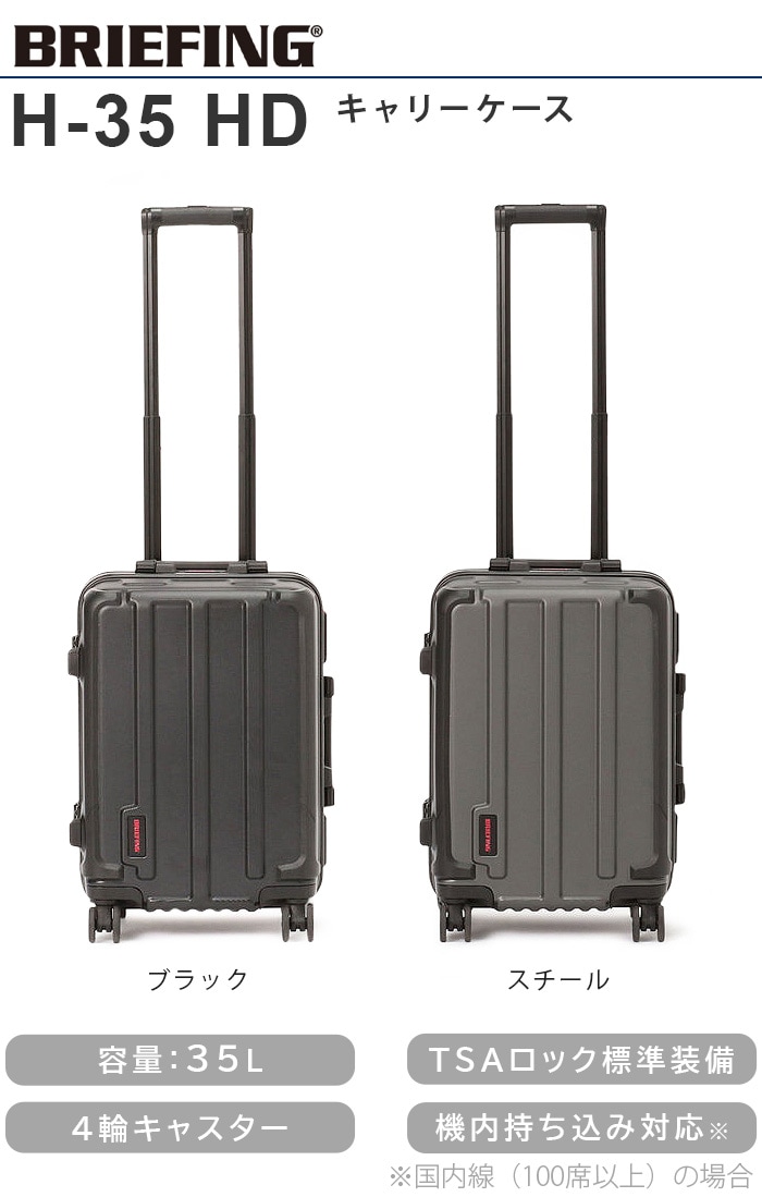 BRIEFING H-35 HD BRA191C0401 ブリーフィング | 新着 | plywood