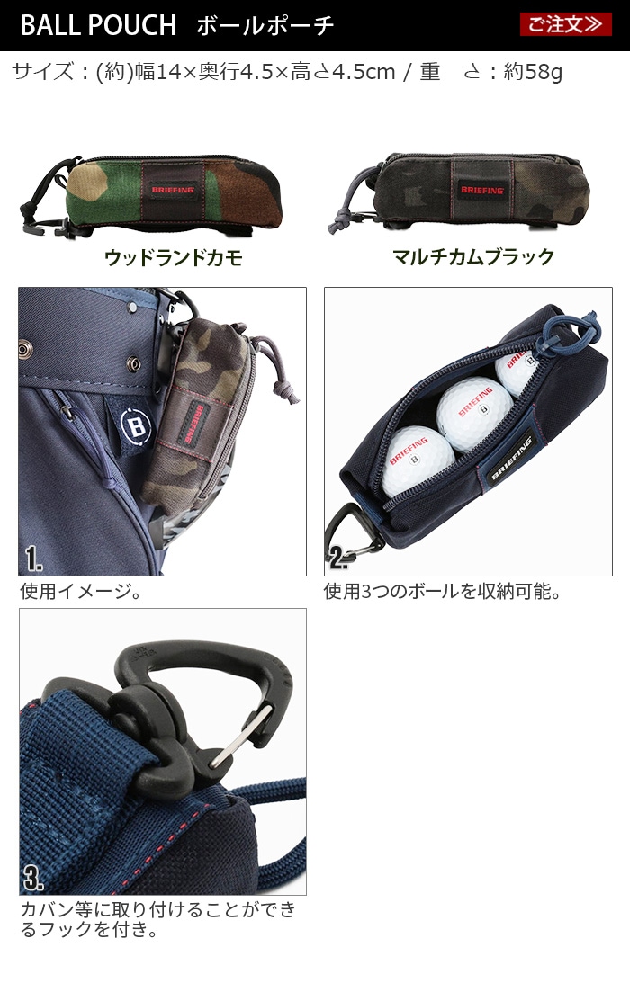 美品】 BRIEFING ゴルフ ボールケース マルチカモブラック 迷彩