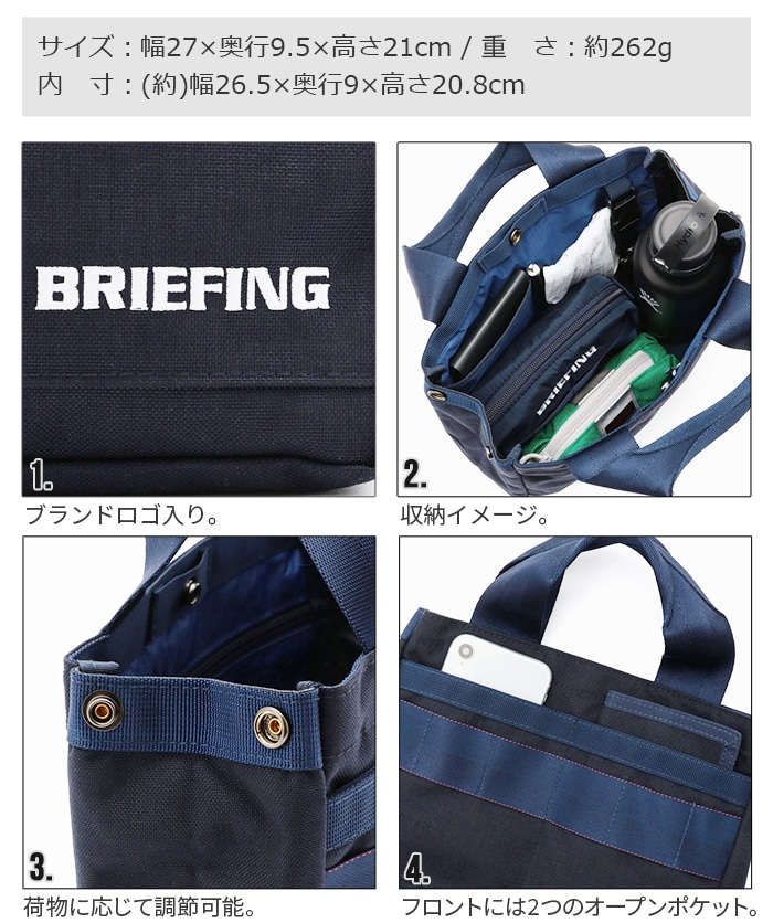 ブリーフィング B シリーズ カート トート [ネイビー / ブラック