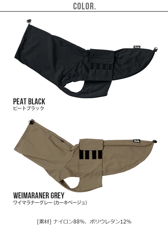 グリ ライト レイン コート gris LITE RAIN COAT II [DG0140/DG0141