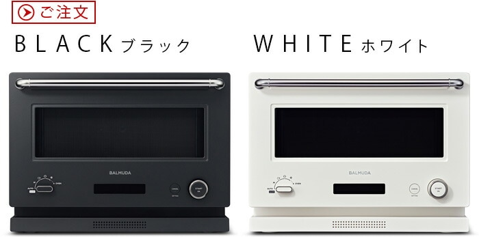 2023年発売モデル バルミューダ ザ・レンジ BALMUDA The Range