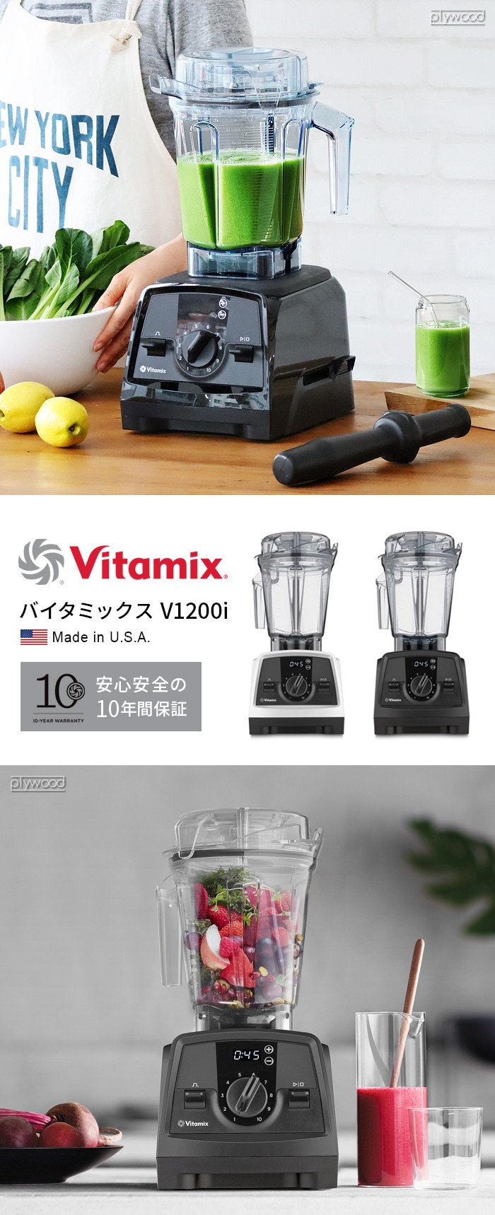 バイタミックス vitamix スターターキット 廃盤品 未使用に近い バイタ