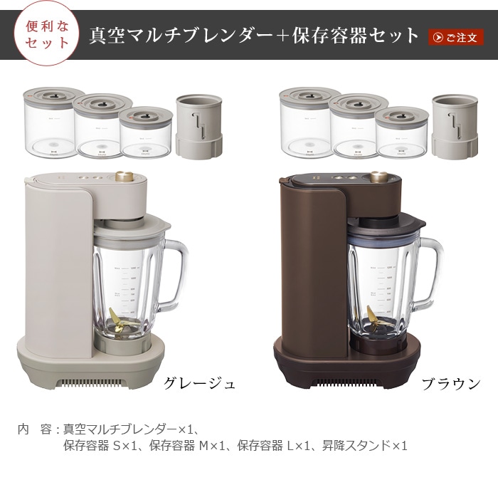 BRUNO crassy+ ブルーノ クラッシィ 真空マルチブレンダー BOE056
