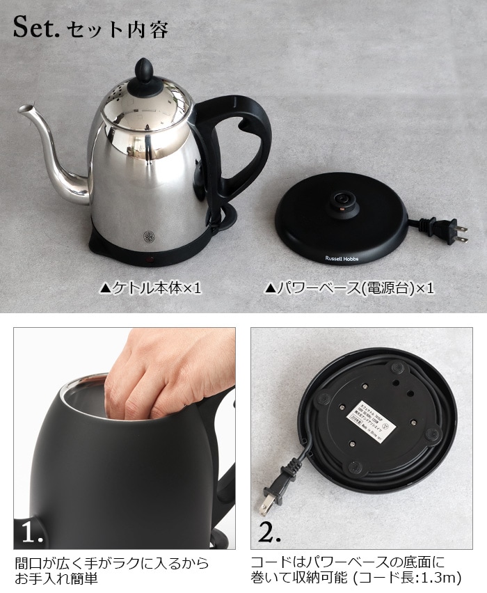 Russell Hobbs カフェケトル [1.2L] 7412JP | 新着 | plywood