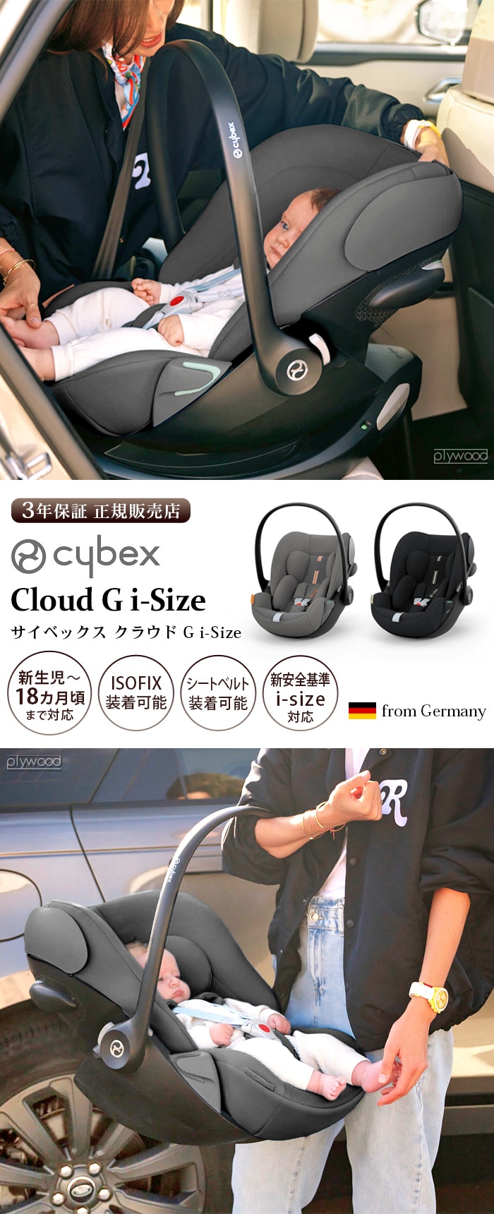 正規品 チャイルドシート サイベックス ベース オプションパーツ cybex