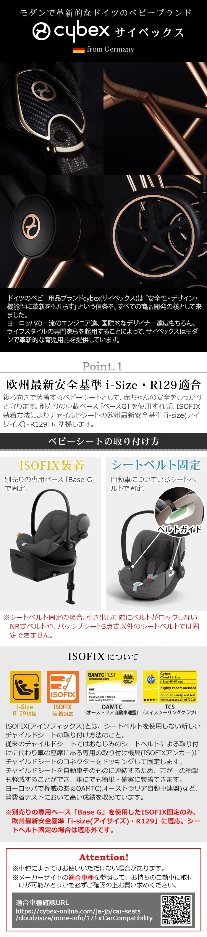 サイベックス クラウド G アイサイズ cybex CLOUD G i-Size | ベビー