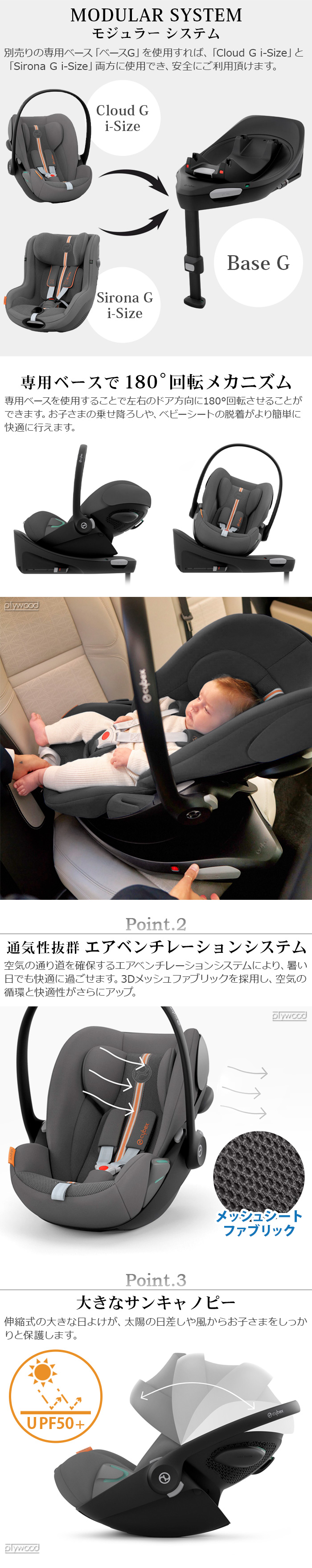 サイベックス クラウド G アイサイズ cybex CLOUD G i-Size | ベビー
