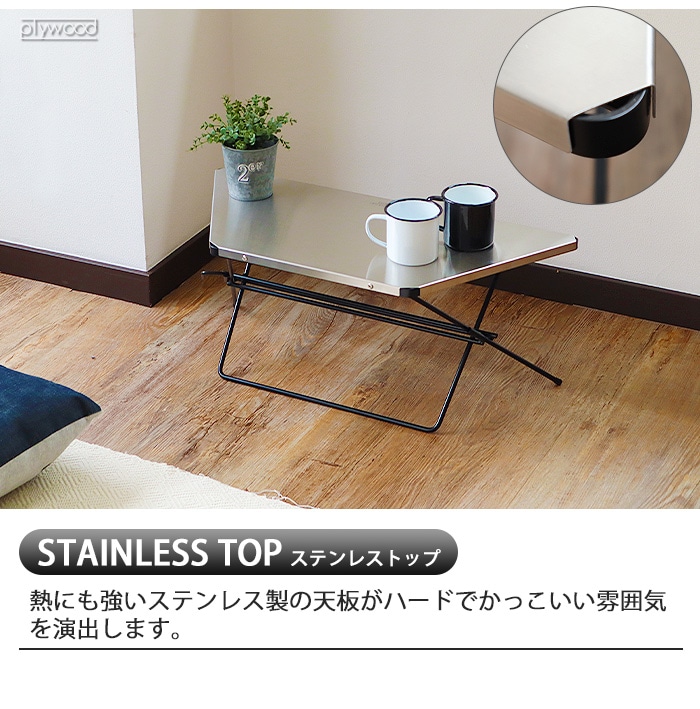 Hang Out FRT Arch Table Stainless Top FRT-7030ST ハング アウト