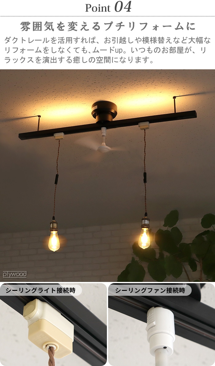 ブリッド ライティング ダクト レール ウィズ LED BRID LIGHTING DUCT