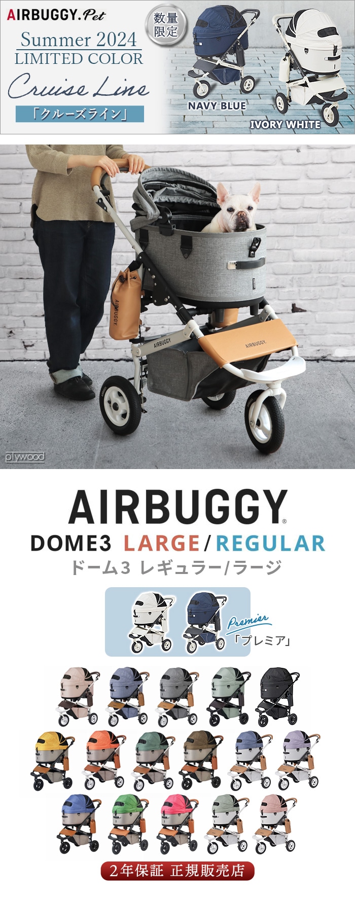 AIRBUGGY DOME3 ラージサイズイエロー/グレー