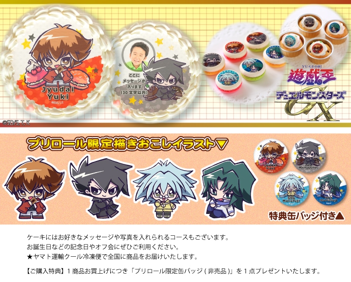 公式】マカロンはこちら！ ケーキ・マカロン・カップケーキ【PRIROLL