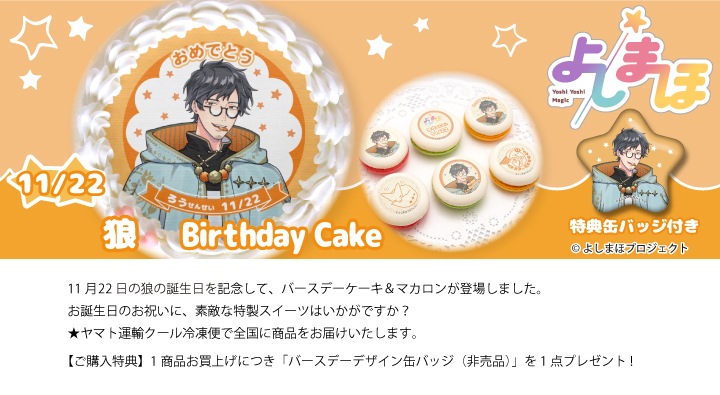 a-1 プロセカ プリロール ケーキ ワンダショ 特典 缶バッジ a-1