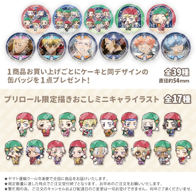 公式】2025商品 ケーキ・マカロン・カップケーキ【PRIROLL(プリロール