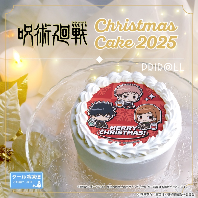 公式】クリスマス柄 ケーキ・マカロン・カップケーキ【PRIROLL