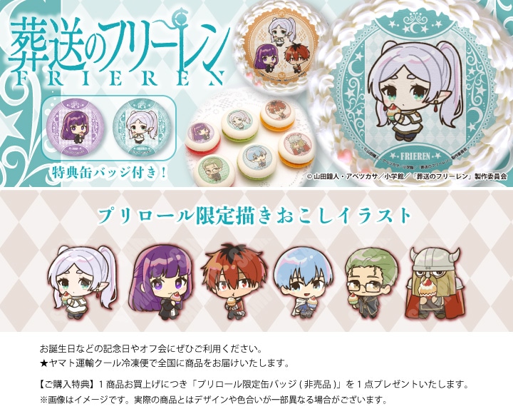 韓国 AGF 2025 会場限定 特典 缶バッジ 新品未開封 葬送のフリーレン