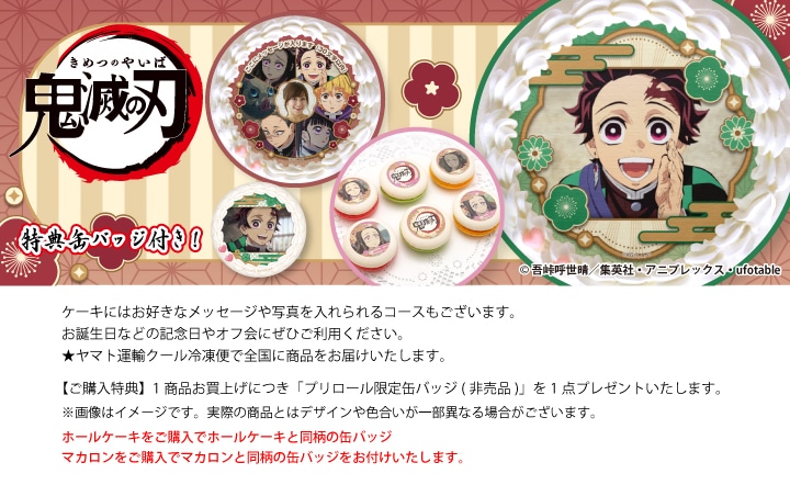 鬼滅の刃 プリロール 2020年 クリスマス 柱 集合ver 01_l.jpg