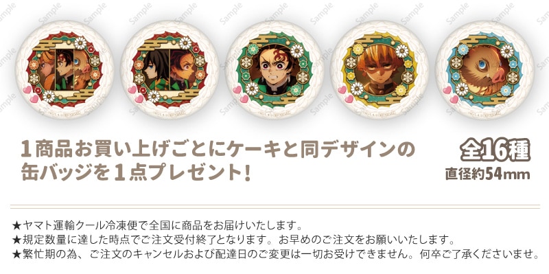 鬼滅の刃 童磨 プリロール 缶バッジ クリスマスケーキ2025 PRIROLL