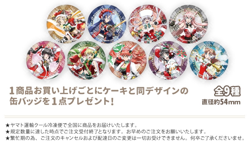 公式】クリスマス柄 ケーキ・マカロン・カップケーキ【PRIROLL