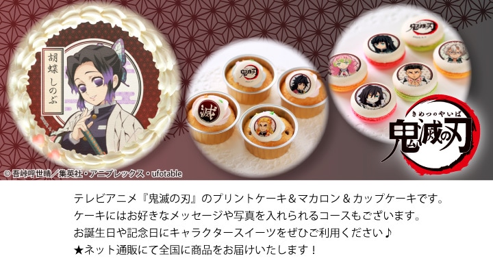 公式】第2弾 ケーキ・マカロン・カップケーキ【PRIROLL(プリロール