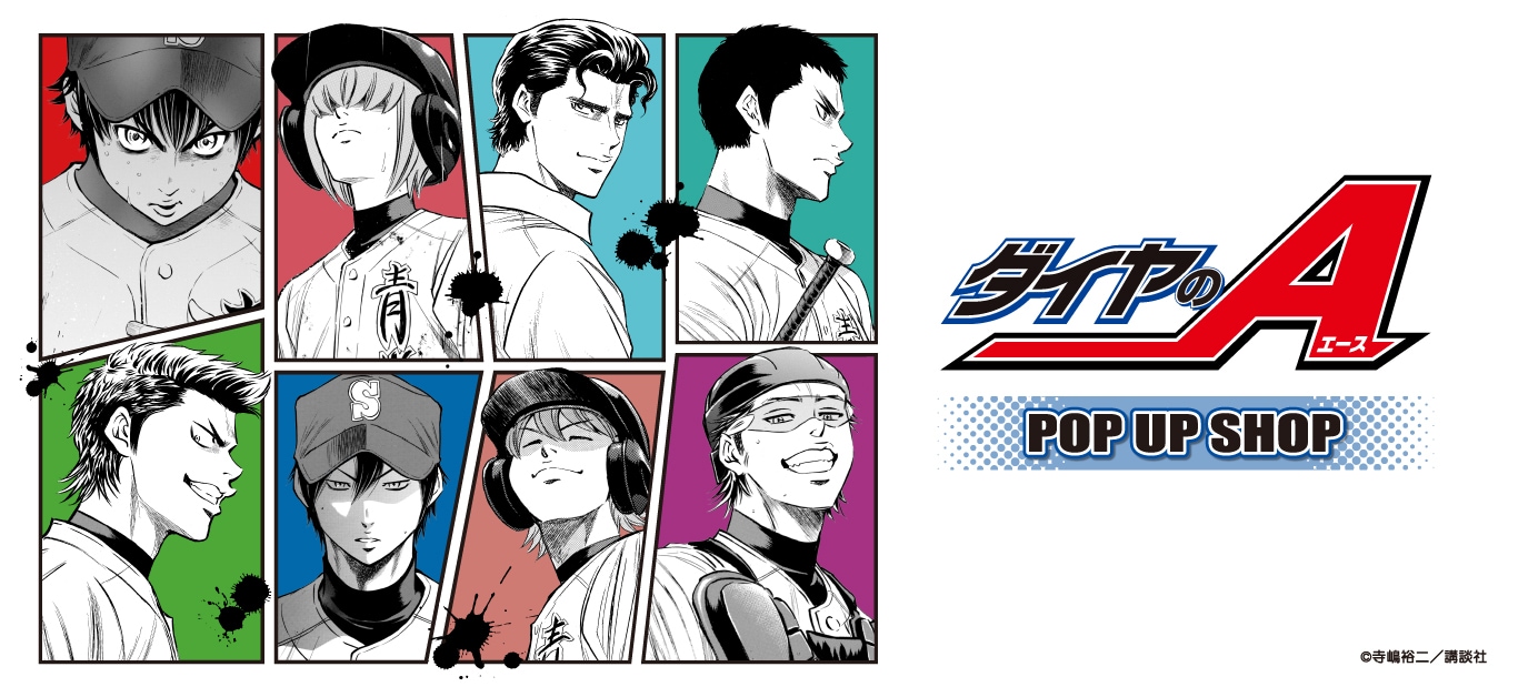 未開封】ダイヤのA クリアファイル大量 原作柄 アニメ THE LIVE 未開封