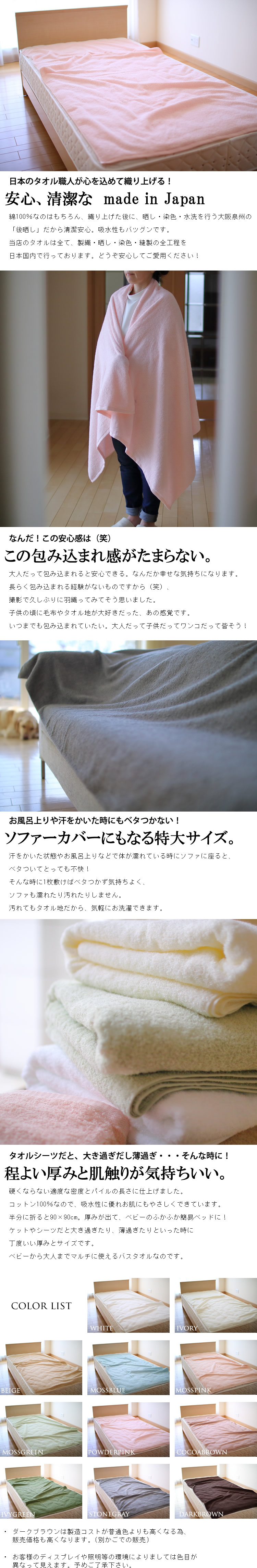 180cm超大判バスタオル（ダークブラウン） | テーマ商品,黒タオル