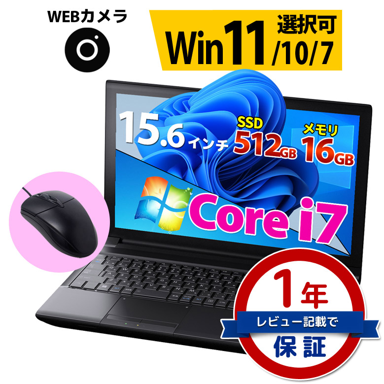 東芝㉑/Windows11/corei7/SSD/office/ノートパソコン