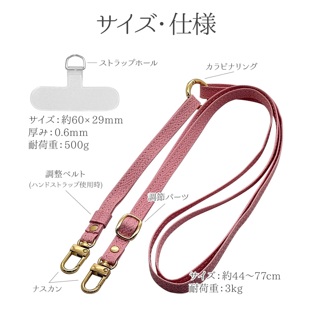 スマホストラップ スマホショルダー ストラップホルダーシートセット
