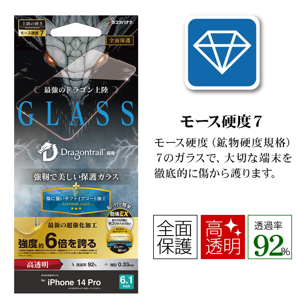 iPhone14 Pro ガラスフィルム 全面保護 ガラスフィルム 全面保護 高
