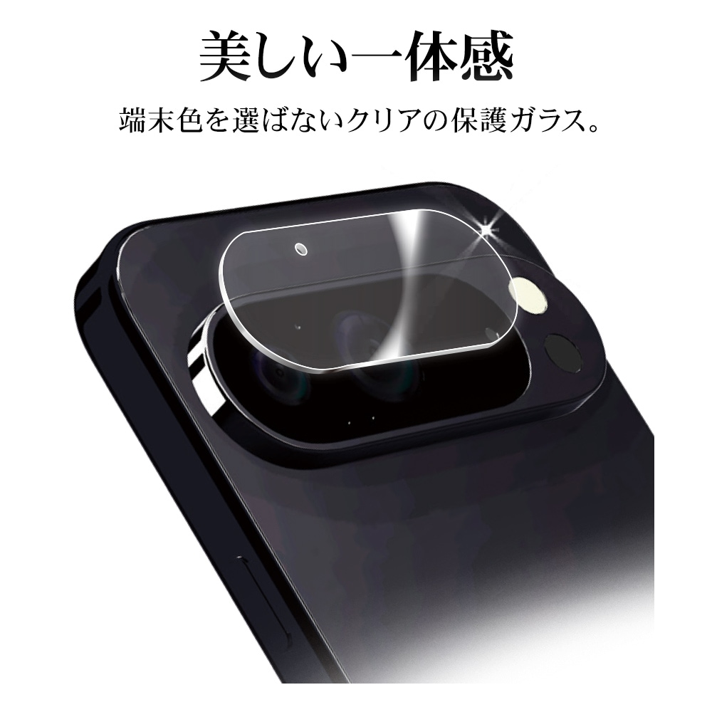 Google Pixel 9 Pro XL ガラスフィルム レンズカバー カメラレンズ保護