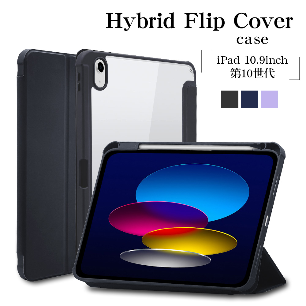 iPad 第10世代 10.9インチ ケース カバー ハイブリッド 手帳型 耐衝撃