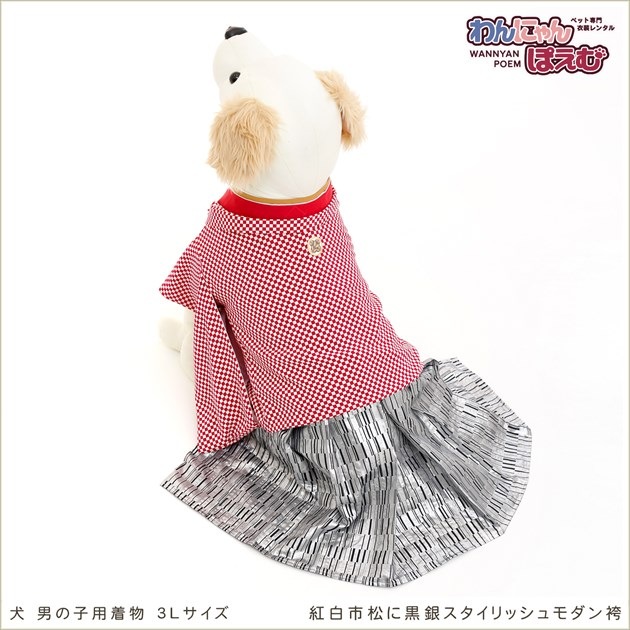 犬の着物レンタル大型犬男の子用3Lサイズ｜ペットの着物レンタルなら