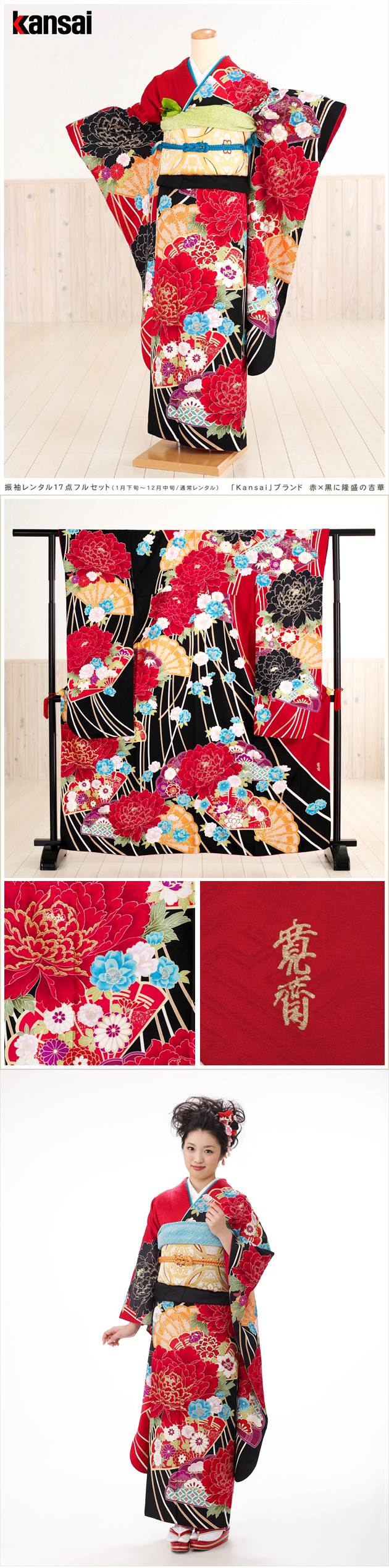 貸衣裳ぽえむ 振袖 成人式 ブランド レンタル かわいい おしゃれ 綺麗