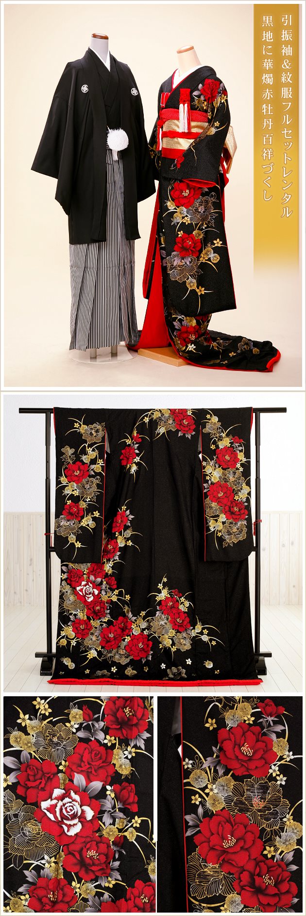 貸衣裳ぽえむ 引き振袖 レンタル 結婚式 神社 神前式 人気 前撮り 花嫁衣装