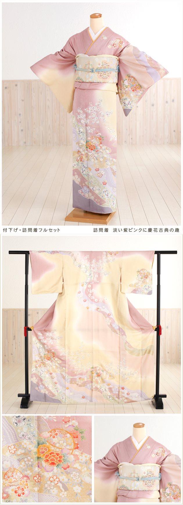 七五三 ママ 着物 レンタル 訪問着 正絹 卒業式 入学式 卒園式 お