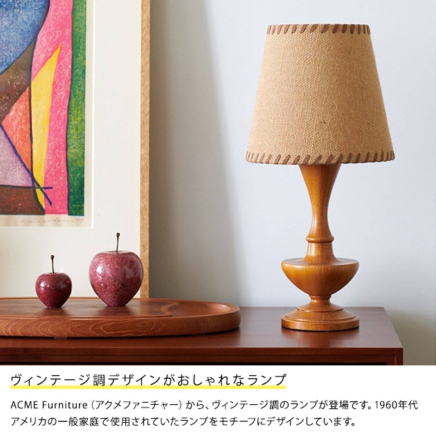 ACME Furniture アクメファニチャー MATHEW WOOD LAMP マシューウッド