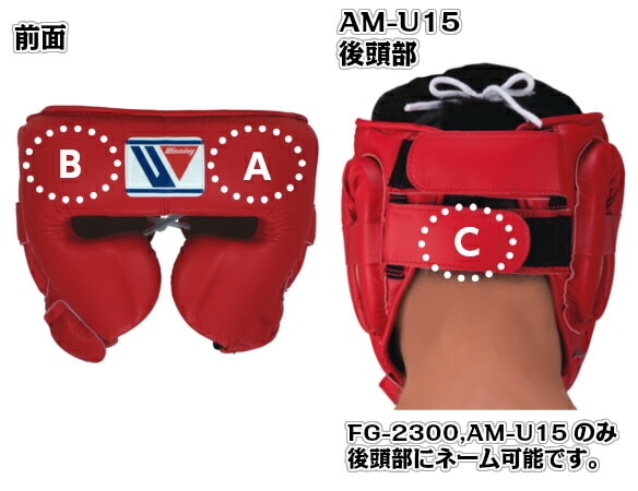 Winning ヘッドギア M 赤 Winning/ウイニング】 アマチュア試合用