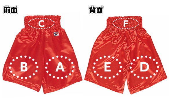 ウイニング・Winning カラーオーダーボクシングトランクス ロング