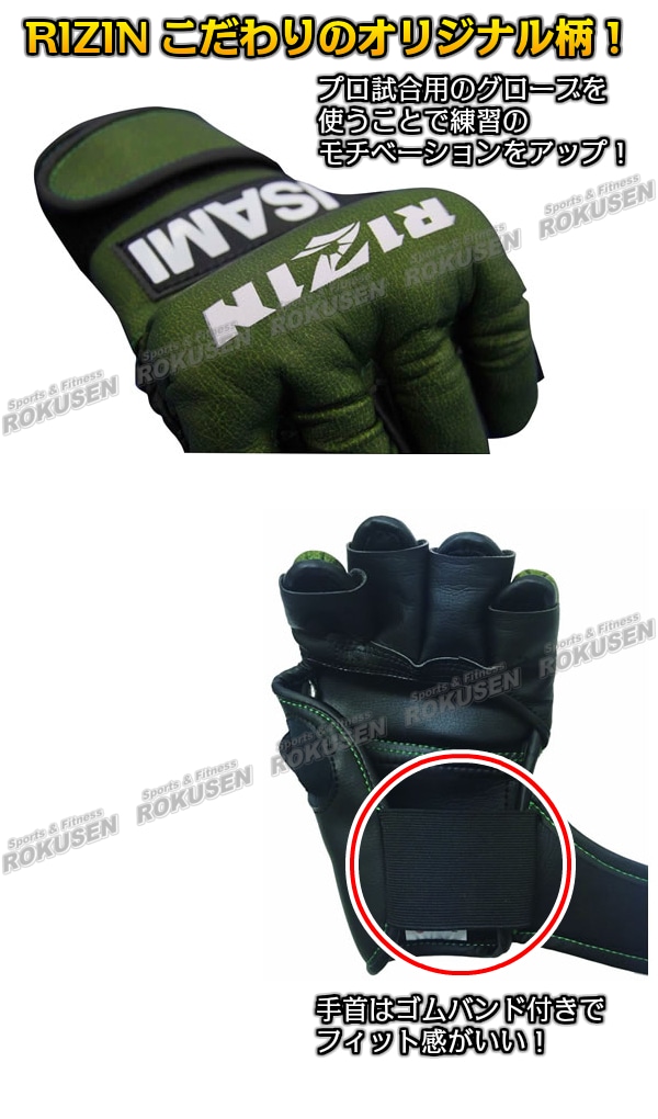 ISAMI・イサミ オープンフィンガーグローブ RIZINオープンフィンガー