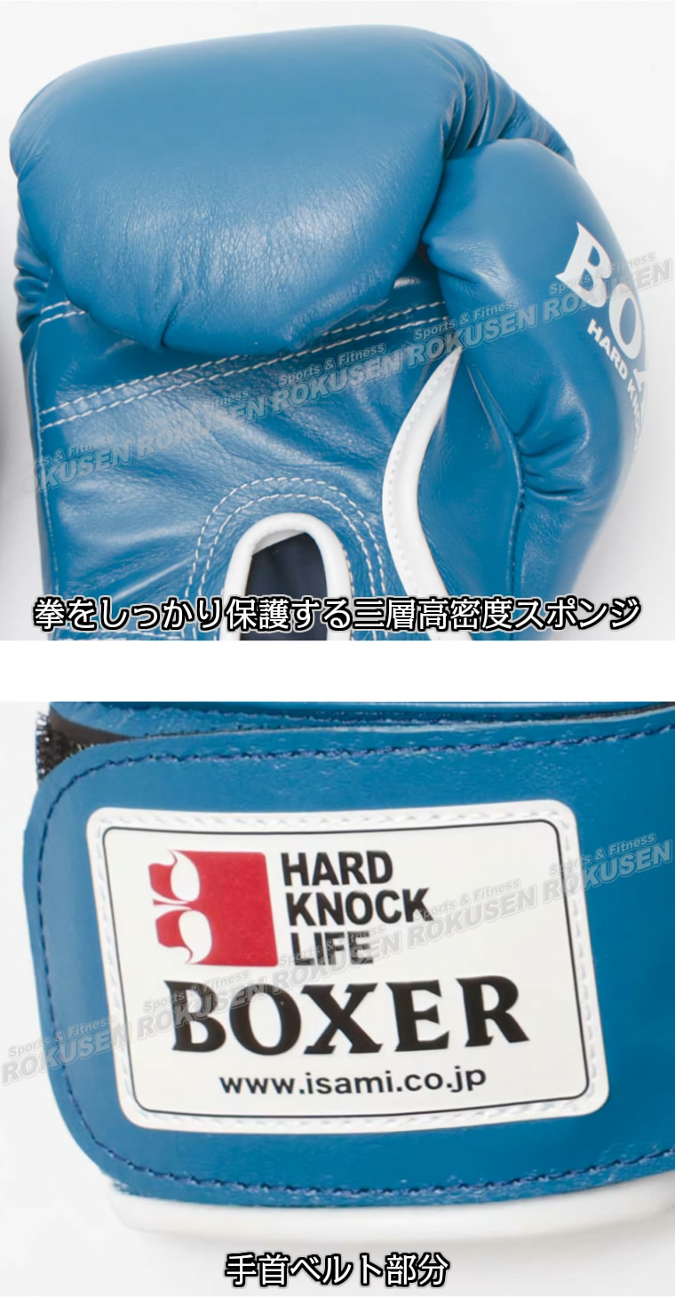 ISAMI ボクシンググローブ BOXER 8オンス