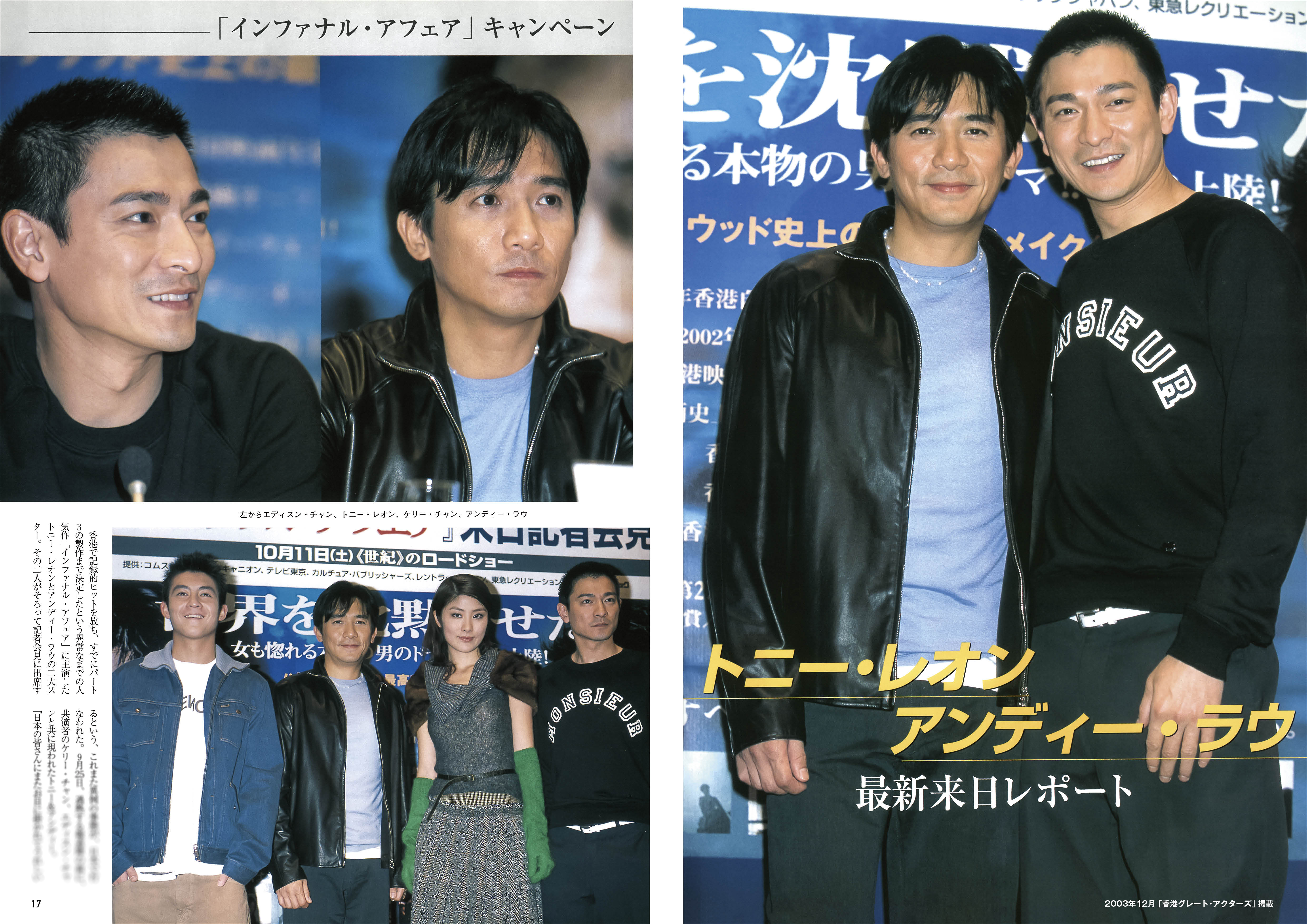 スクリーンアーカイブズ アンディー・ラウ 復刻号 | 香港ノワール