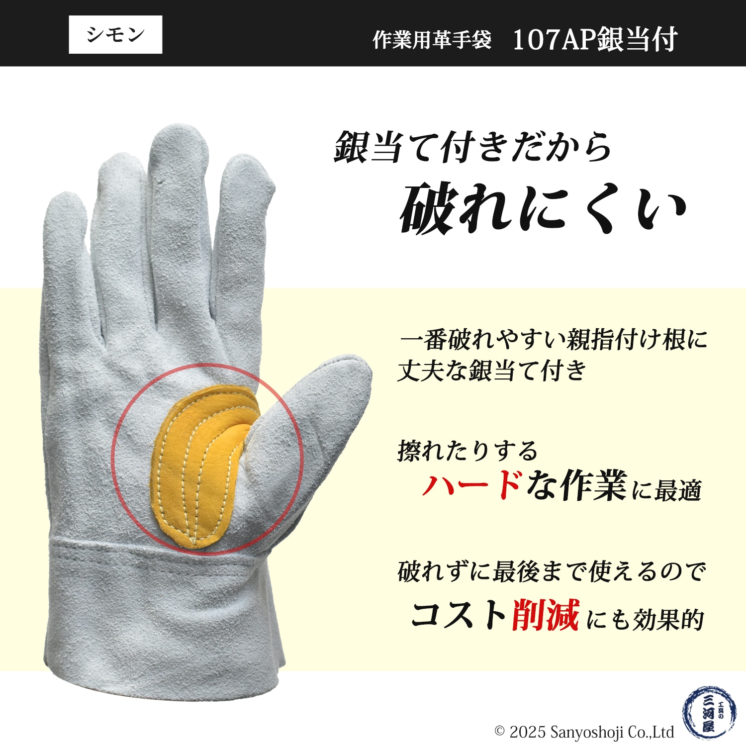 シモン ( Simon ) 牛床革 手袋 107AP 銀当背縫い 使えば使うほど手に