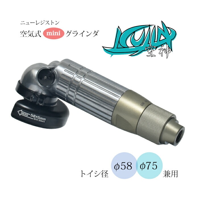 ニューレジストン ( ニューレジ ) 電気式miniグラインダ 雷神スリム2