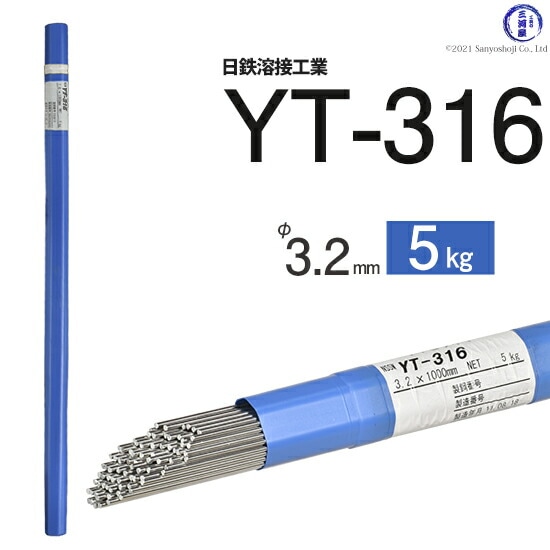 日鉄 溶接工業 TIG棒 ( 溶加棒 ) YT-316 ( YT316 ) SUS316 用 φ 2.0mm